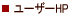 [U[HP
